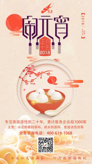 Праздник фонарей