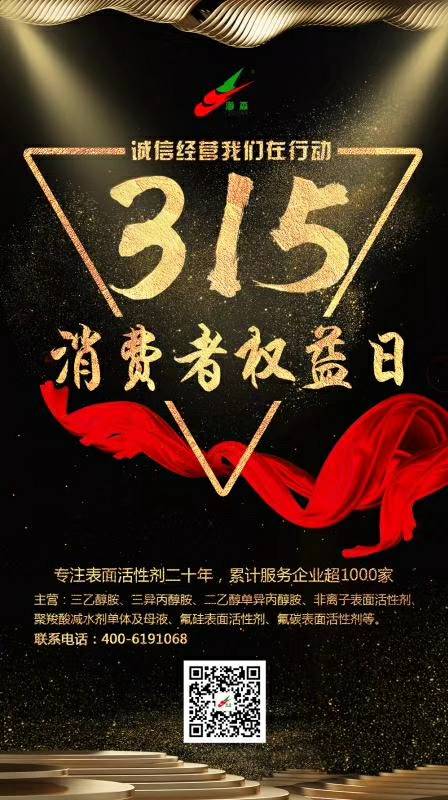 Всемирный день прав потребителей.jpg