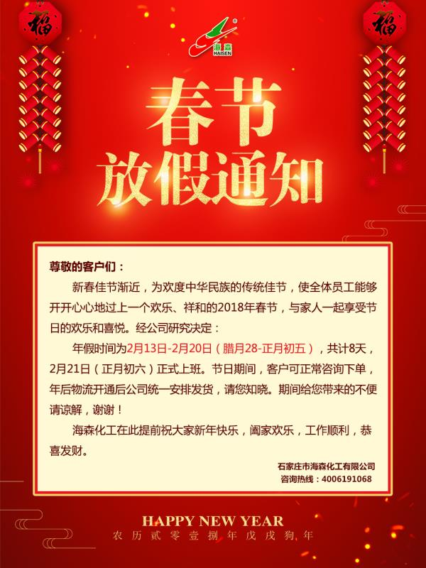 Уведомление о компании