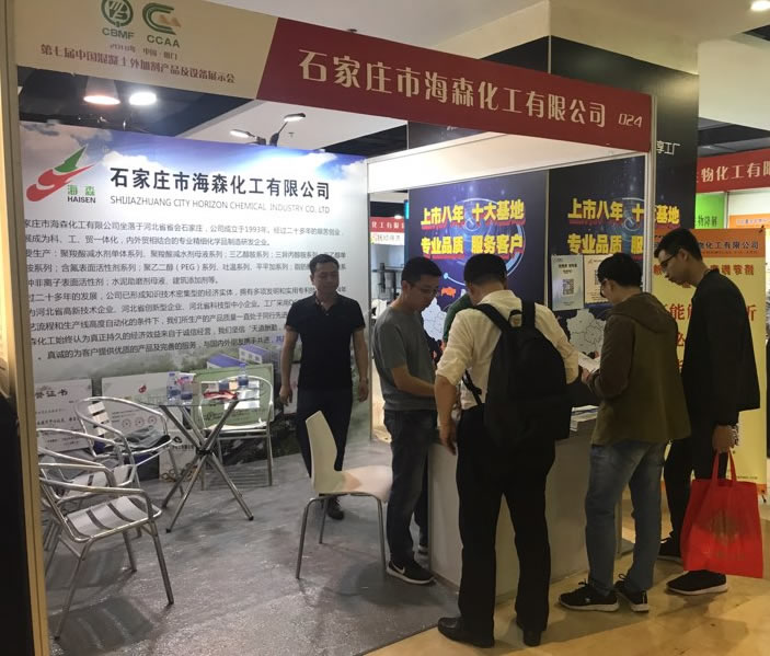 Китайская выставка бетонных добавок и оборудования.