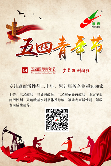 Китайский день молодежи